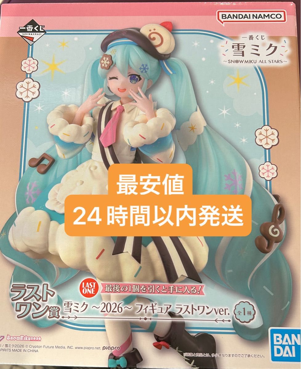 一番くじ 雪ミク 2026 フィギュア ラストワンver｜Yahoo!フリマ（旧