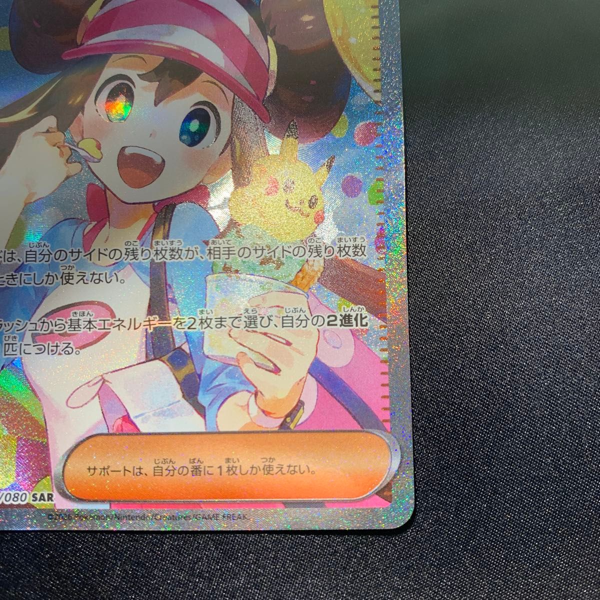 メイのはげまし SAR ポケモンカード 極美品｜Yahoo!フリマ（旧PayPay