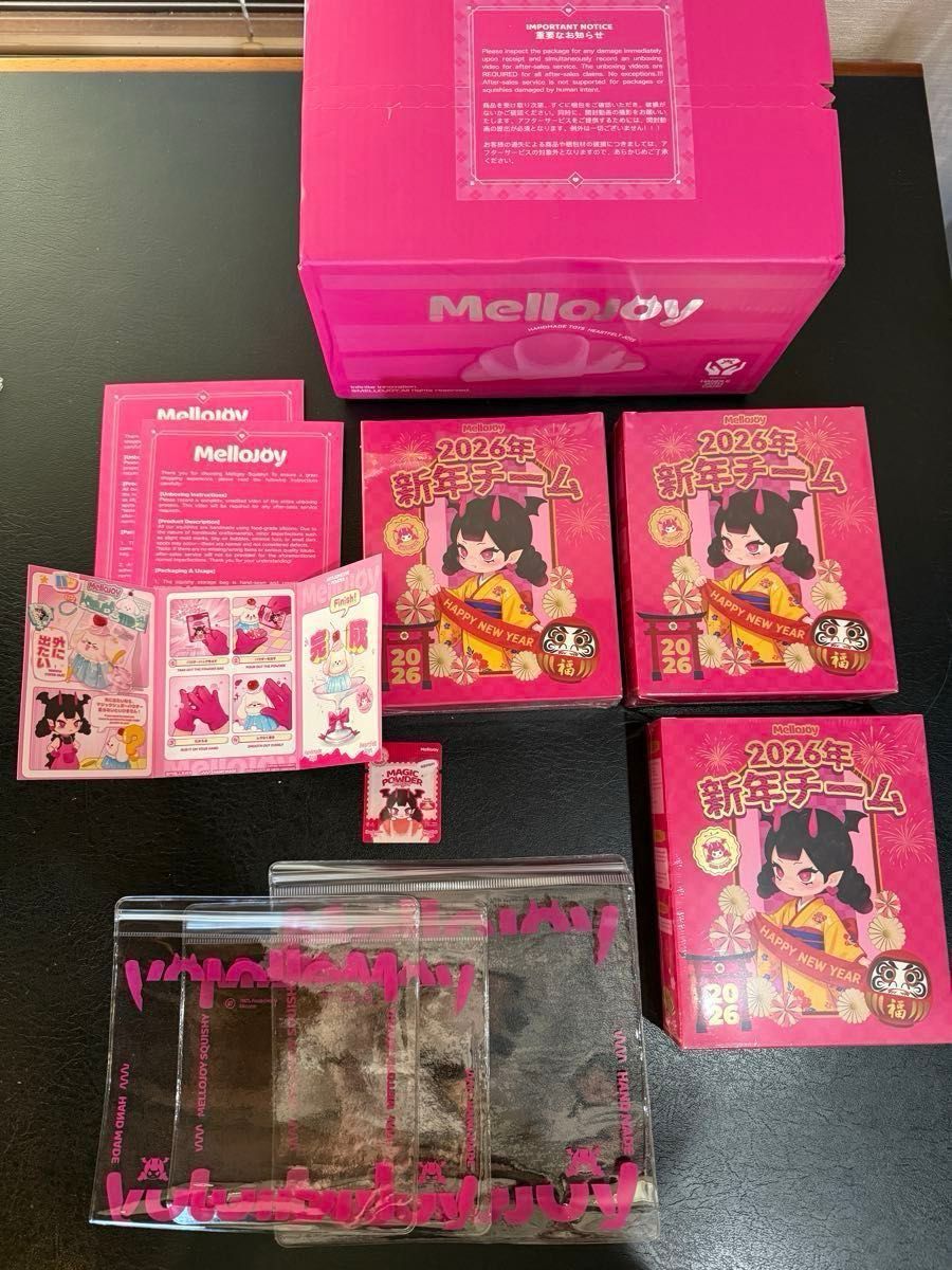 Mellojoy メロジョイ 新品 新年チーム 3個セット 新品未開封