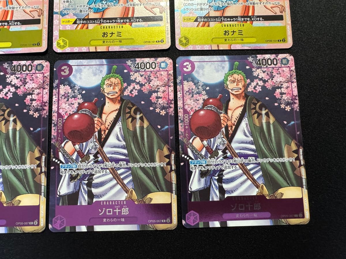 おナミ ゾロ十郎 プロモ 8枚セット ONE PIECE 2nd Anniversary