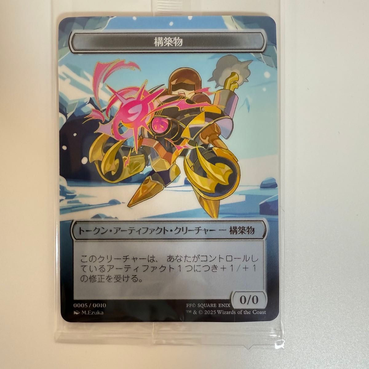 新品未開封】MTG FF ファミマ 限定 プラトークン 全10種コンプセット