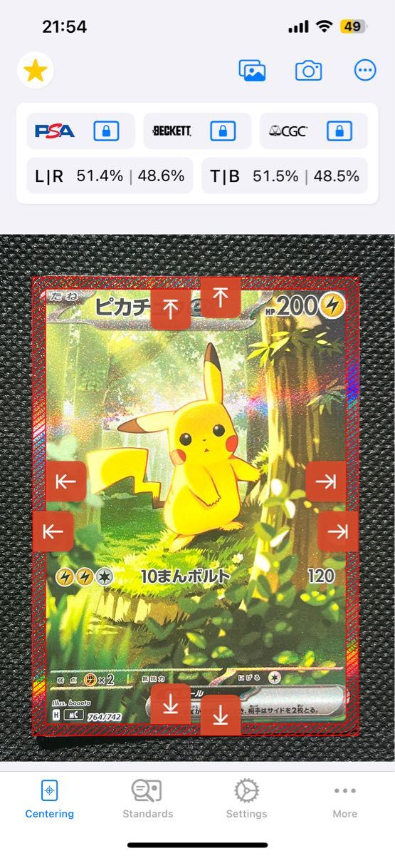 ポケモンカード】ピカチュウex sar【センタリング良好】｜Yahoo!フリマ