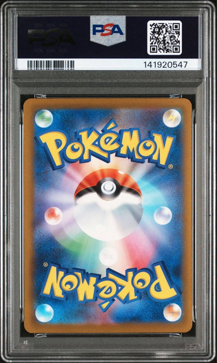 PSA10 ピカチュウex SAR 234/193 GEM MT ポケモンカード｜Yahoo!フリマ