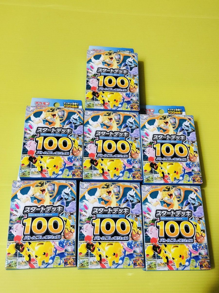 7個 サーチ済 新品未開封 スタートデッキ100 バトルコレクション