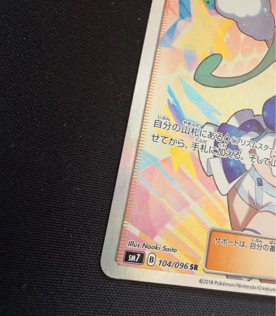 ルチア SR 裂空のカリスマ ポケモンカード｜Yahoo!フリマ（旧PayPay