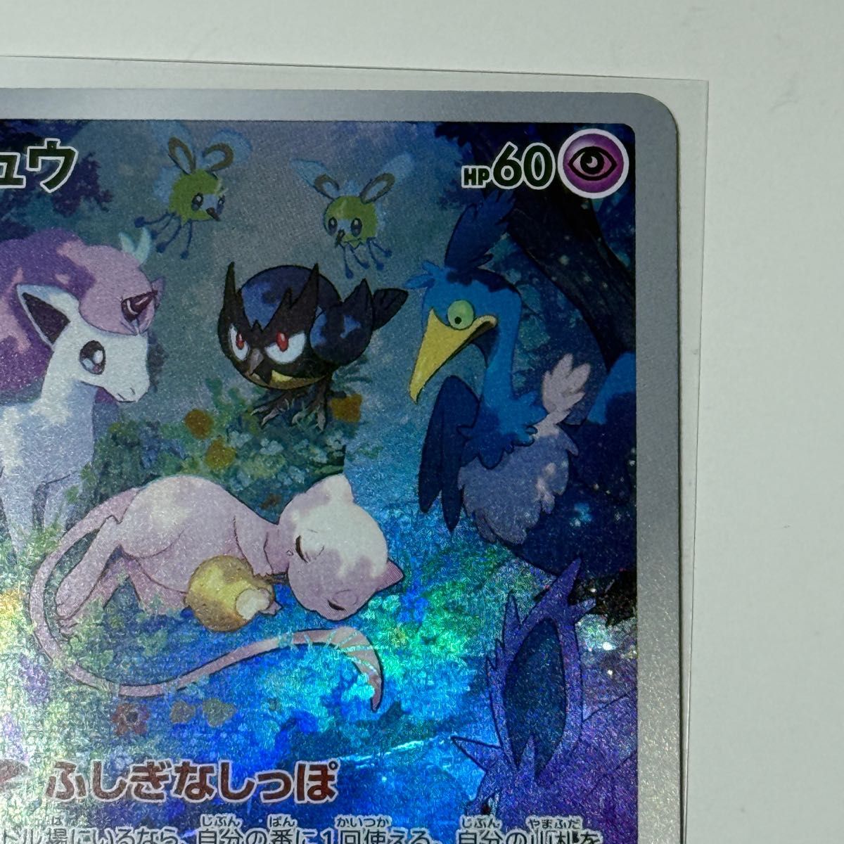 ミュウ S12a E 183/172 AR VSTARユニバース ポケモンカード｜Yahoo