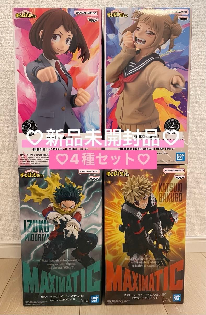 新品未開封品】僕のヒーローアカデミア フィギュア 4種セット｜Yahoo