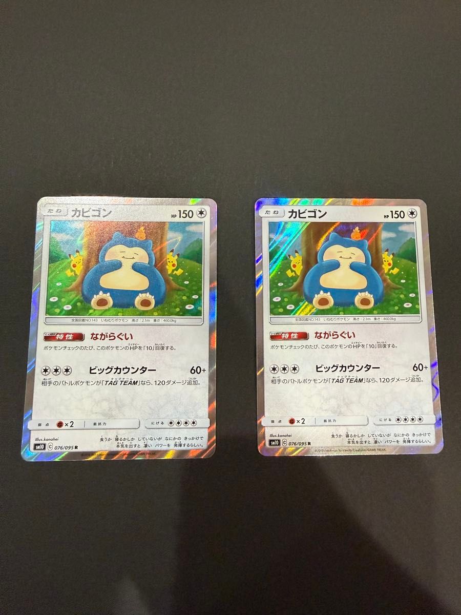 ポケモン カビゴン PSA10 カナヘイ ダブルブレイズ 076/095 PSA10