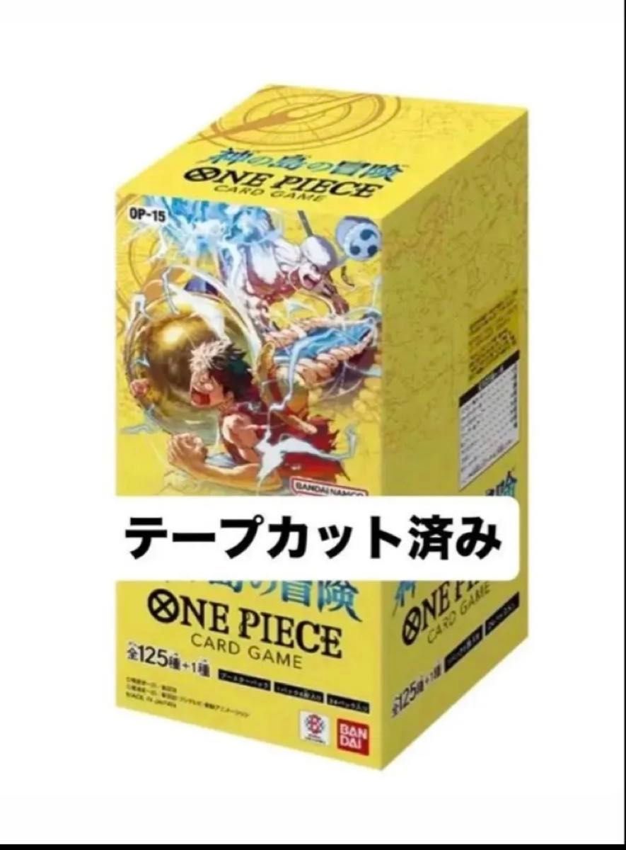 ワンピースカードゲーム OP-15 神の島の冒険 1BOX テープカット済み