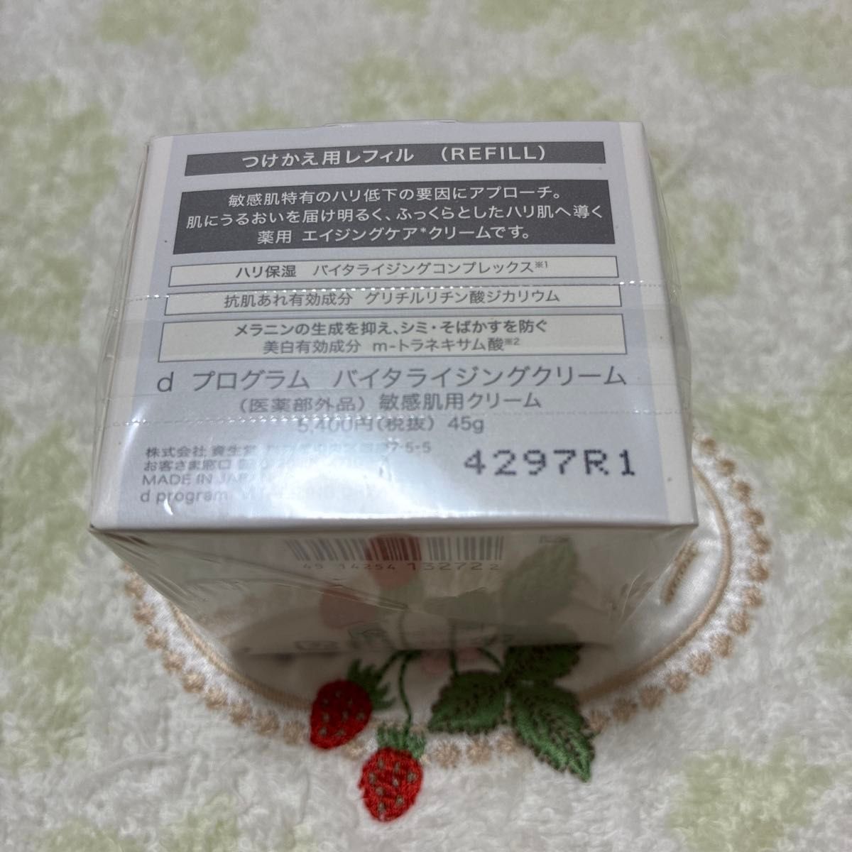 dプログラム バイタライジングクリーム リフィル45g｜Yahoo!フリマ（旧