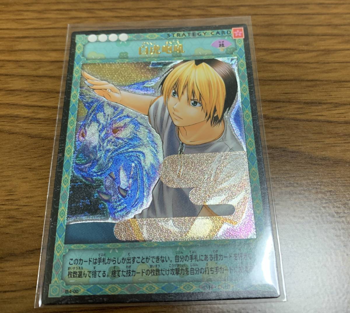 Yahoo!オークション - ヒカルの碁 TCG トレーディングカード 白虎咆哮