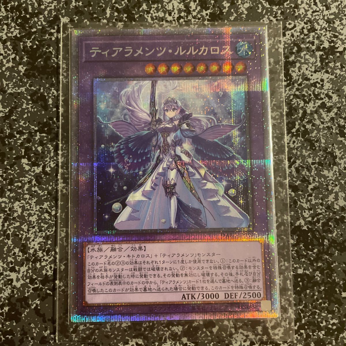 遊戯王 ティアラメンツルルカロス プリズマティックシークレットレア
