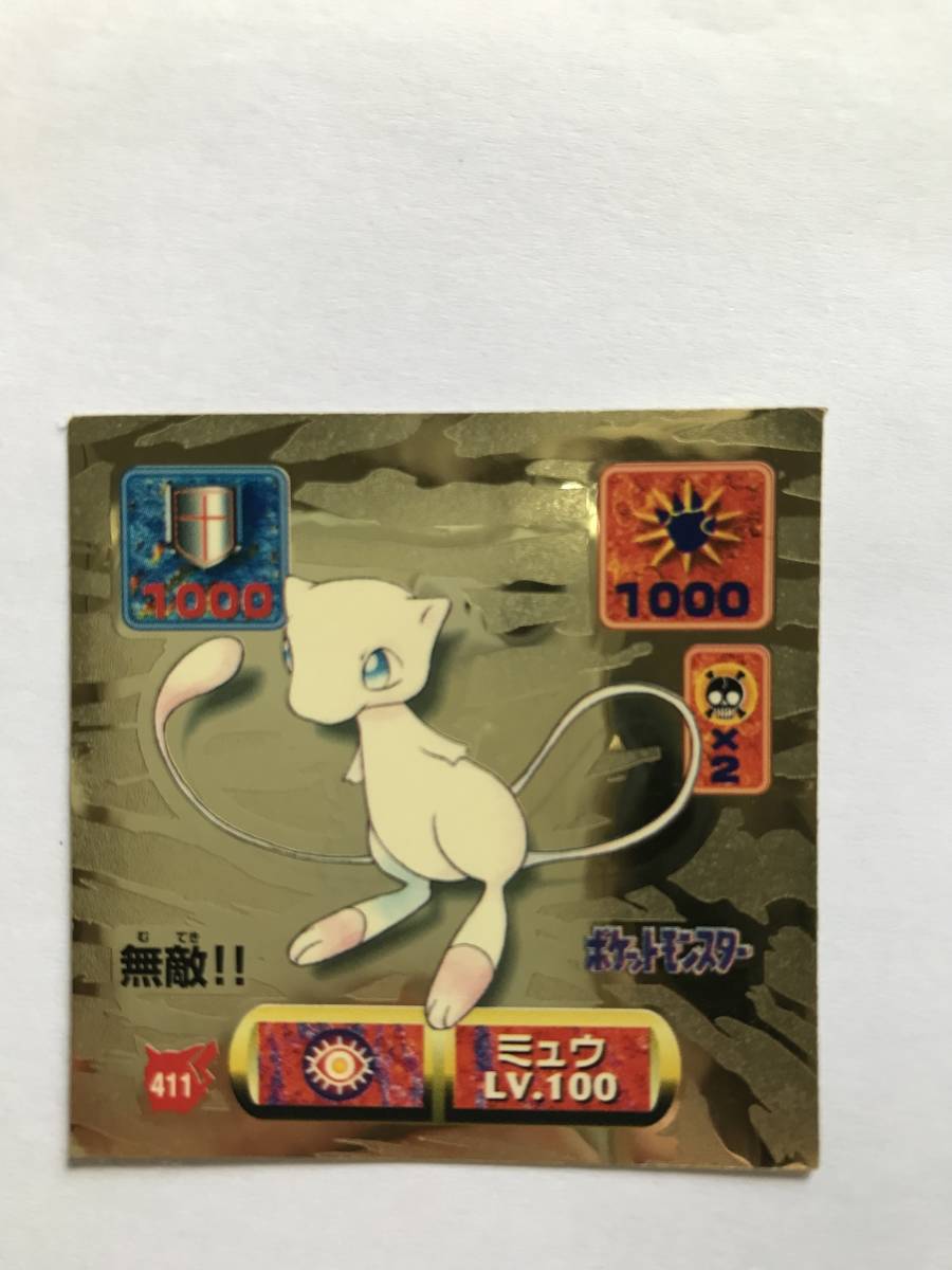 Yahoo!オークション - 貴重 アマダポケモンシール烈伝 ミュウ 金キラ