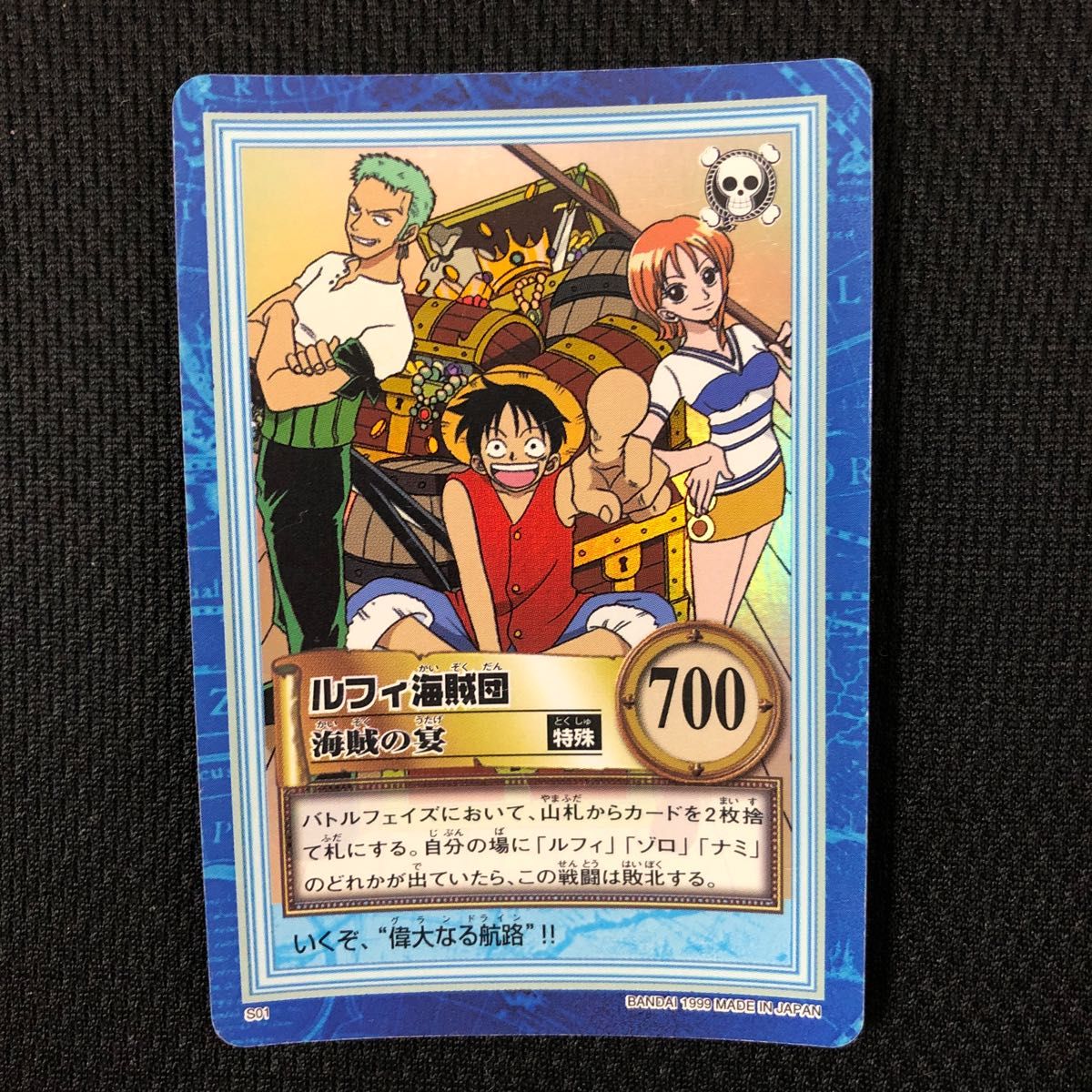ワンピース カードダスハイパーバトル ルフィ海賊団 S01｜Yahoo!フリマ