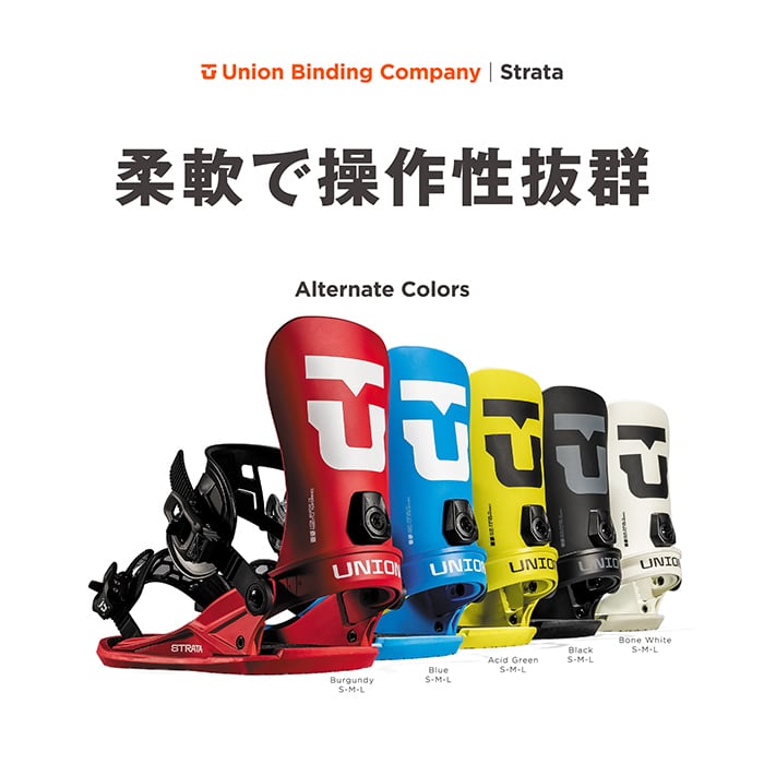 Union Snowboard Bindings 『 Strata 』 24-25 ユニオン