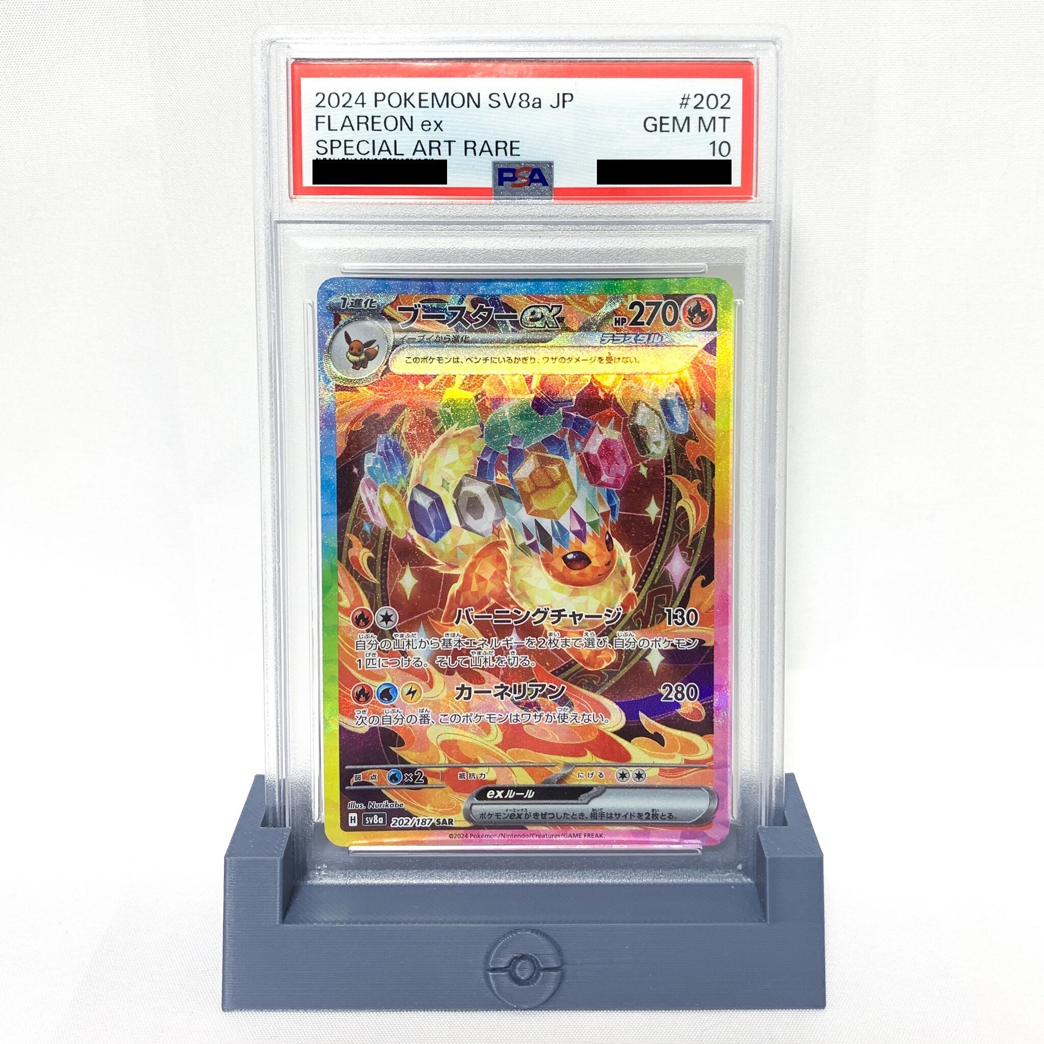 PSA10/鑑定品】SV8a ブースターex【SAR】 | ポケカオンラインショップ