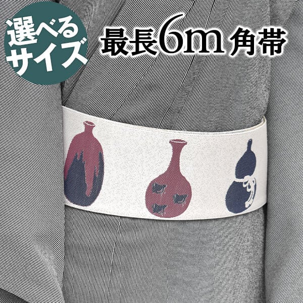 力士の帯]【オーダー商品】【刺繍の名入れオプション有】西陣織 老舗機