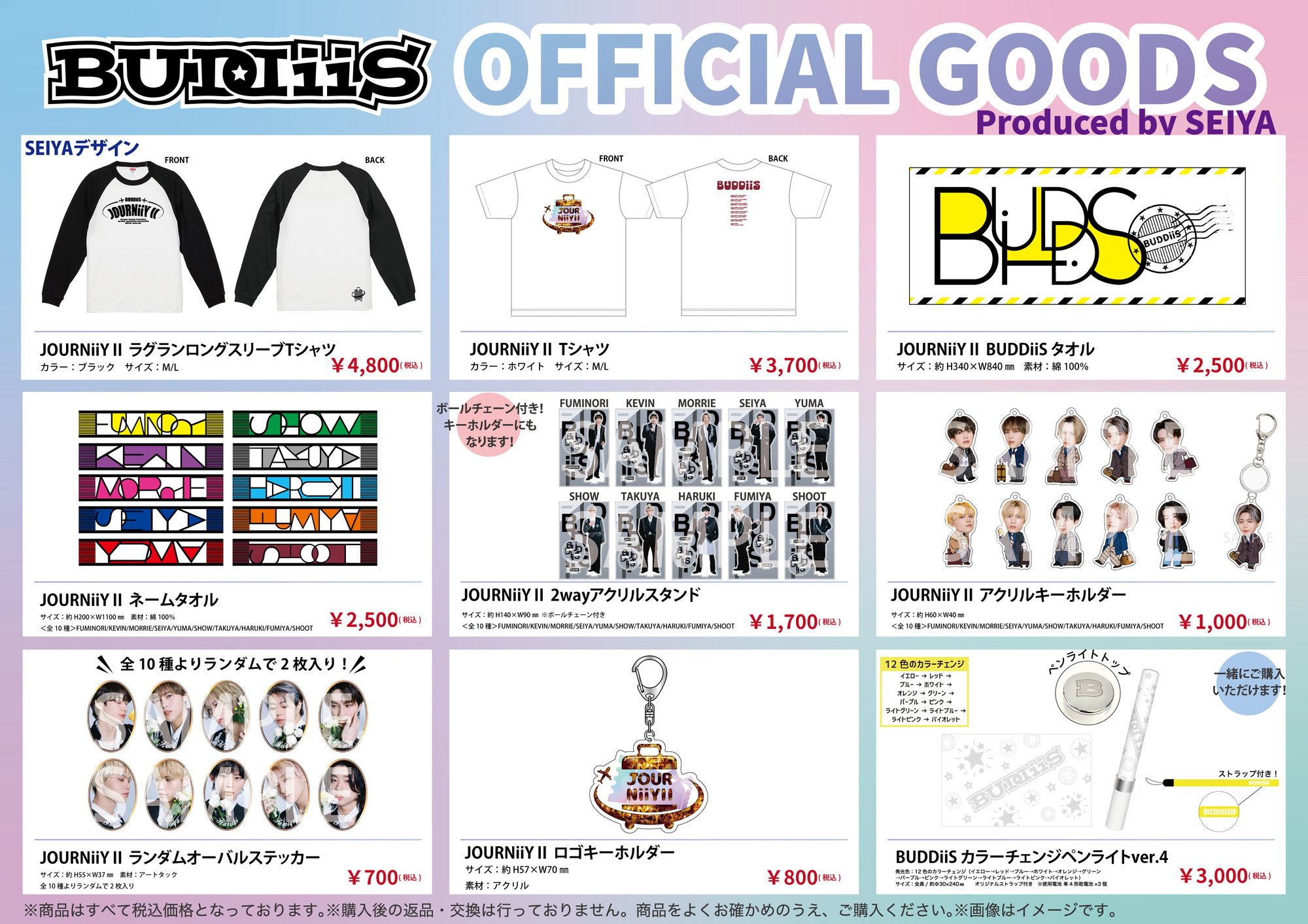 BUDDiiS Tour 2025 - JOURNiiYⅡ -」オフィシャルグッズ大解禁＆事前