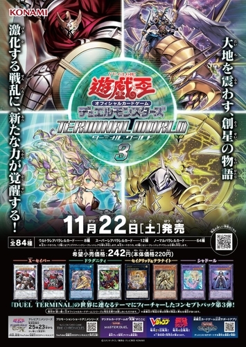 ターミナル・ワールド3】開封結果まとめ！封入率・当たりカード・BOX