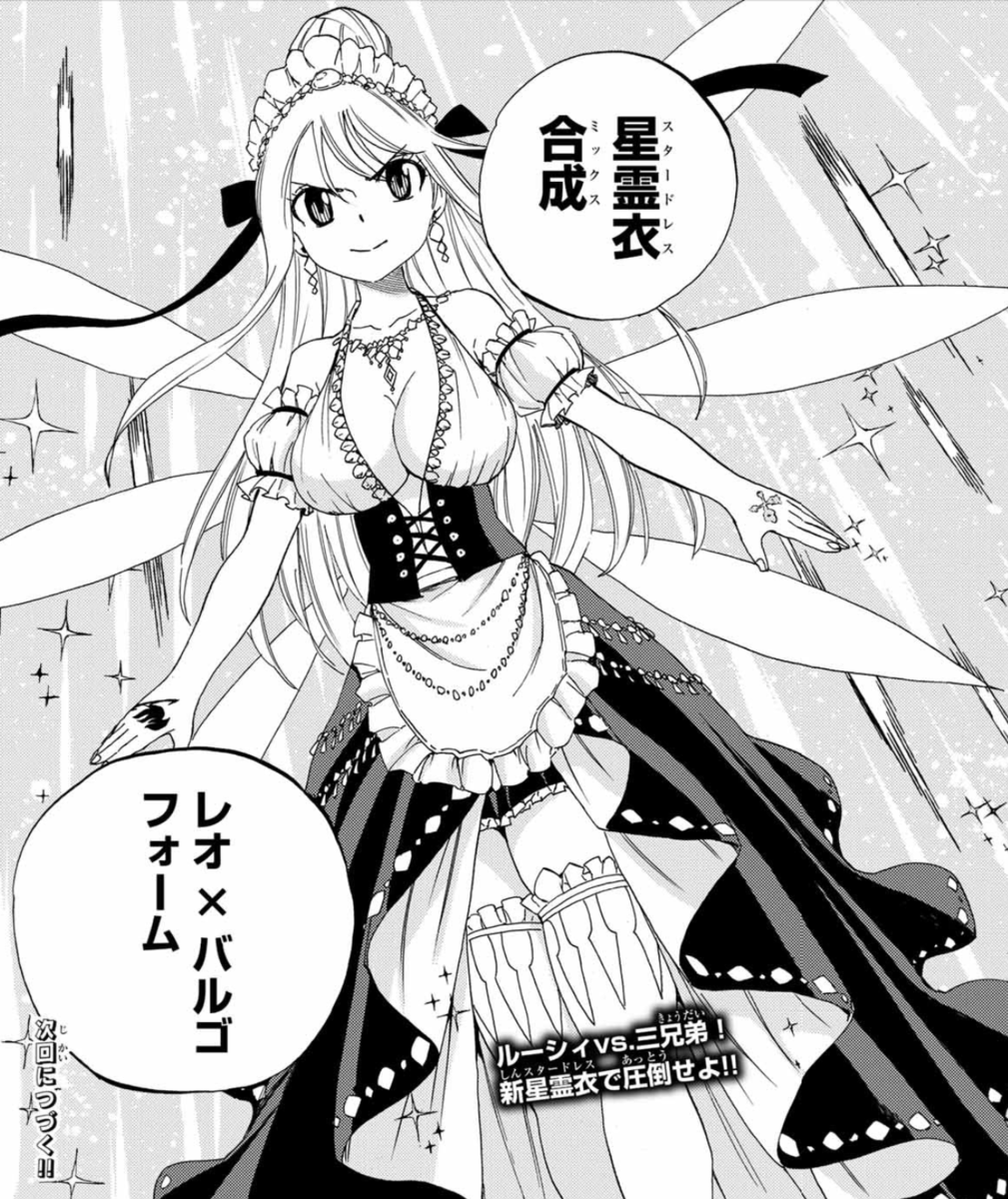 ヴァイスシュヴァルツ 星霊衣合成ルーシィ SP 158 Weiss Schwarz/Fairy