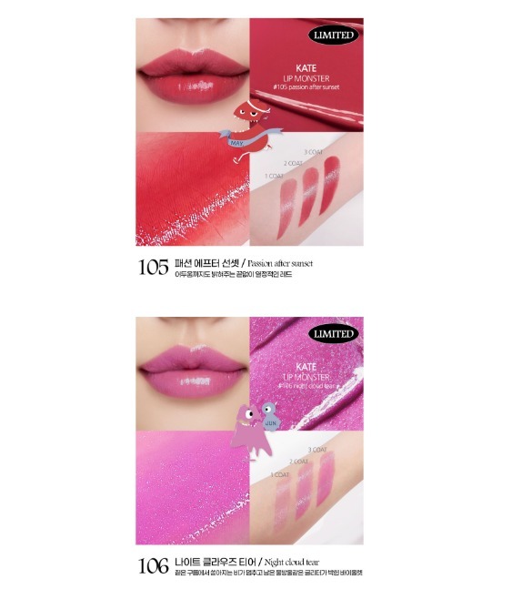 KATE☆リップモンスター (リップグロス・口紅) 84906377【BUYMA】