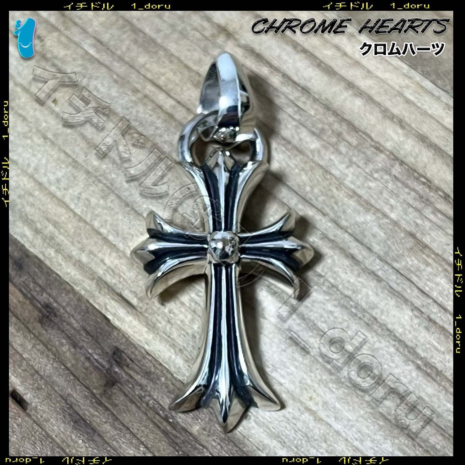 クロムハーツ スモール クロス ベイル ペーパーチェーン 61cm (CHROME