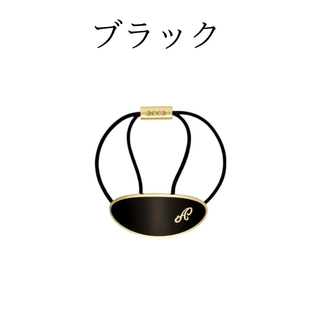 acca（アッカ）ヘアゴム ヘアアクセサリー (ヘアアクセサリー
