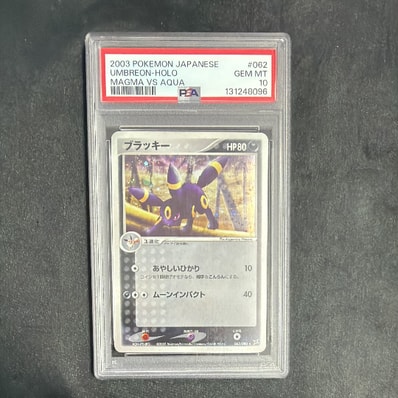 ブラッキー ☆ [ADVEX 062/080](強化拡張パックex1「マグマVSアクア