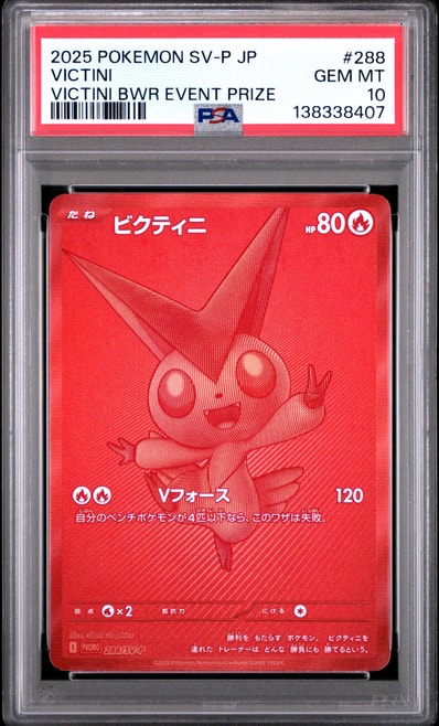PSA10】エーフィ: プロモ P [S-P 179](ポケモンカードゲーム ソード