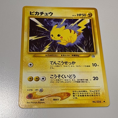 状態B】ピカチュウ ○ : 旧裏 [neo1 No.025](ポケモンカード☆neo 拡張
