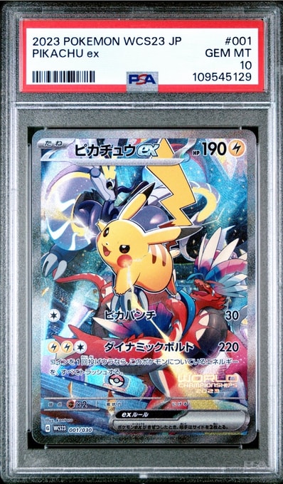 PSA10】ピカチュウ : プロモ [SVP EN 085](「ゴッホ展