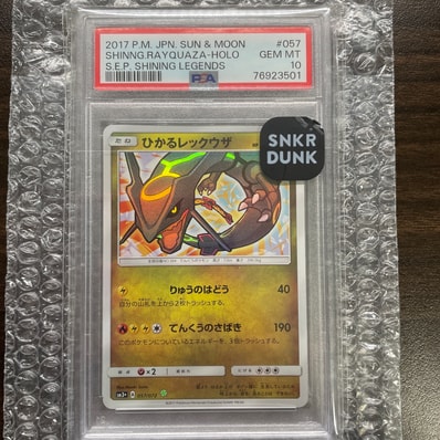 PSA10】ひかるレックウザ H[SM3+ 057/072](強化拡張パック「ひかる伝説