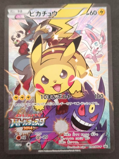 PSA10】アセロラのいたずら SR [M1S 084/063](拡張パック「メガ