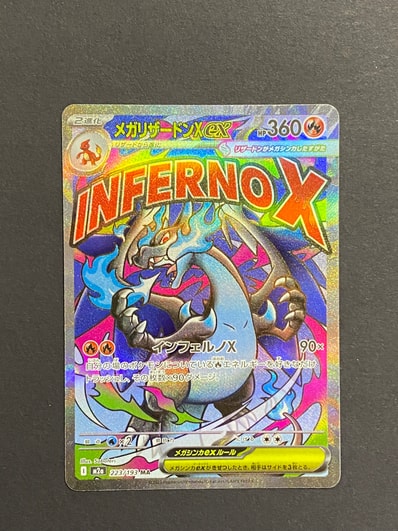 メガリザードンXex MA [M2a 223/193](ハイクラスパック「MEGAドリーム