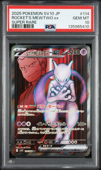 PSA10】ナタネの活気 SR[S10D 078/067](拡張パック「タイムゲイザー