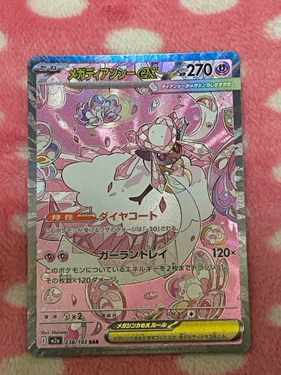 PSA10】ミュウツーGX SR: 争奪戦プロモ[SM-P 363](プロモーション