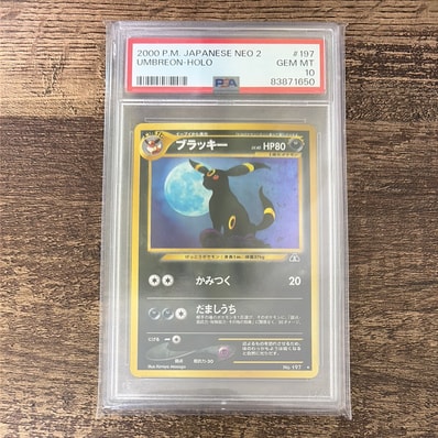 PSA10】ブラッキー ☆ : 旧裏 [neo2 No.197](ポケモンカード☆neo 拡張