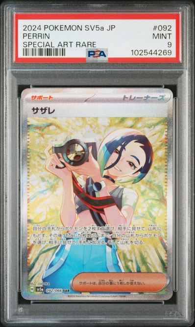 PSA10】サザレ SAR [SV5a 092/066](強化拡張パック「クリムゾンヘイズ