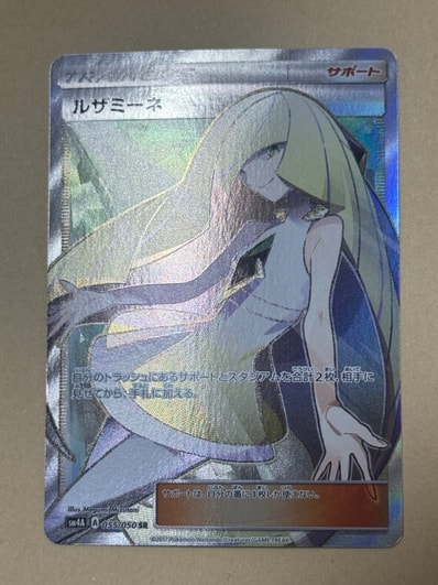 PSA10】ルザミーネ SR[SM4A 055/050](拡張パック「超次元の暴獣」) 1枚