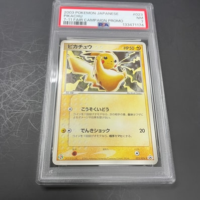 PSA8以下】ピカチュウ P [ADV-P 023](プロモーションカード「セブン