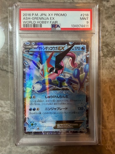 PSA10】サトシゲッコウガEX: プロモ[XY-P 218](次世代ワールドホビー