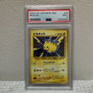 PSA9】ピカチュウ ○ : 旧裏 [neo1 No.025](ポケモンカード☆neo 拡張