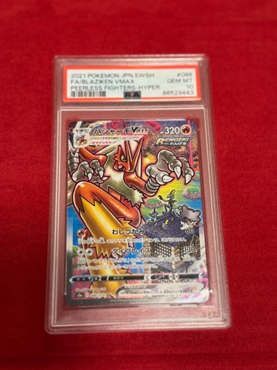 PSA10】バシャーモVMAX HR: SA[S5a 086/070](強化拡張パック「双璧の