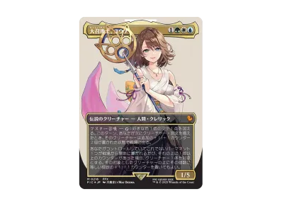 魔女、ヤ・シュトラ・ルル M :サージ Foil :ボーダーレス版 [FIC 0215