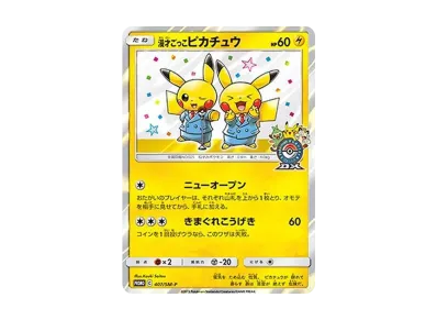 PSA10】ミュウツーGX SR: 争奪戦プロモ[SM-P 363](プロモーション