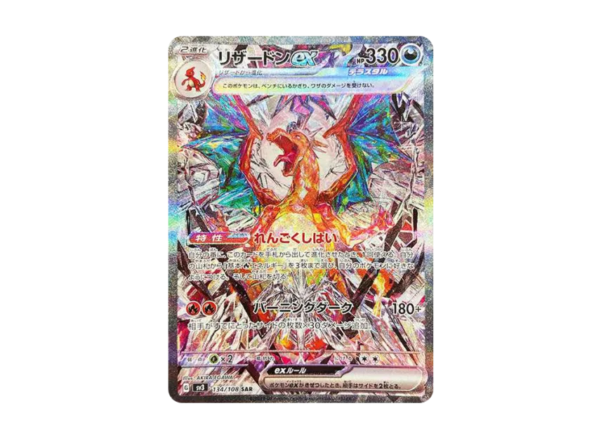Charizard ex SAR[SV3 134/108](Expansion Pack 