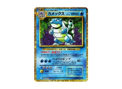 リザードン [CLL 003/032](ポケモンカードゲーム Classic)の新品/中古