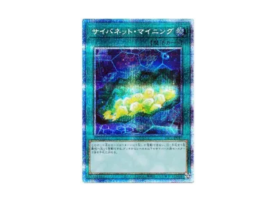 遊戯王OCG デュエルモンスターズ プリズマティック アートコレクション