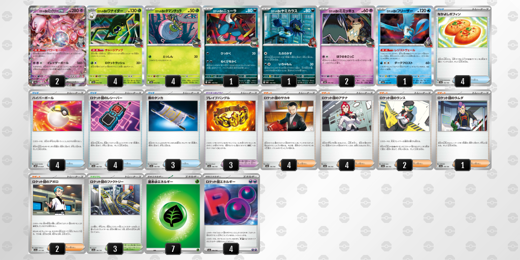 とり店長の「(ほぼ)MEGAドリームexのみ」デッキ7選！！！！ – 晴れる屋2