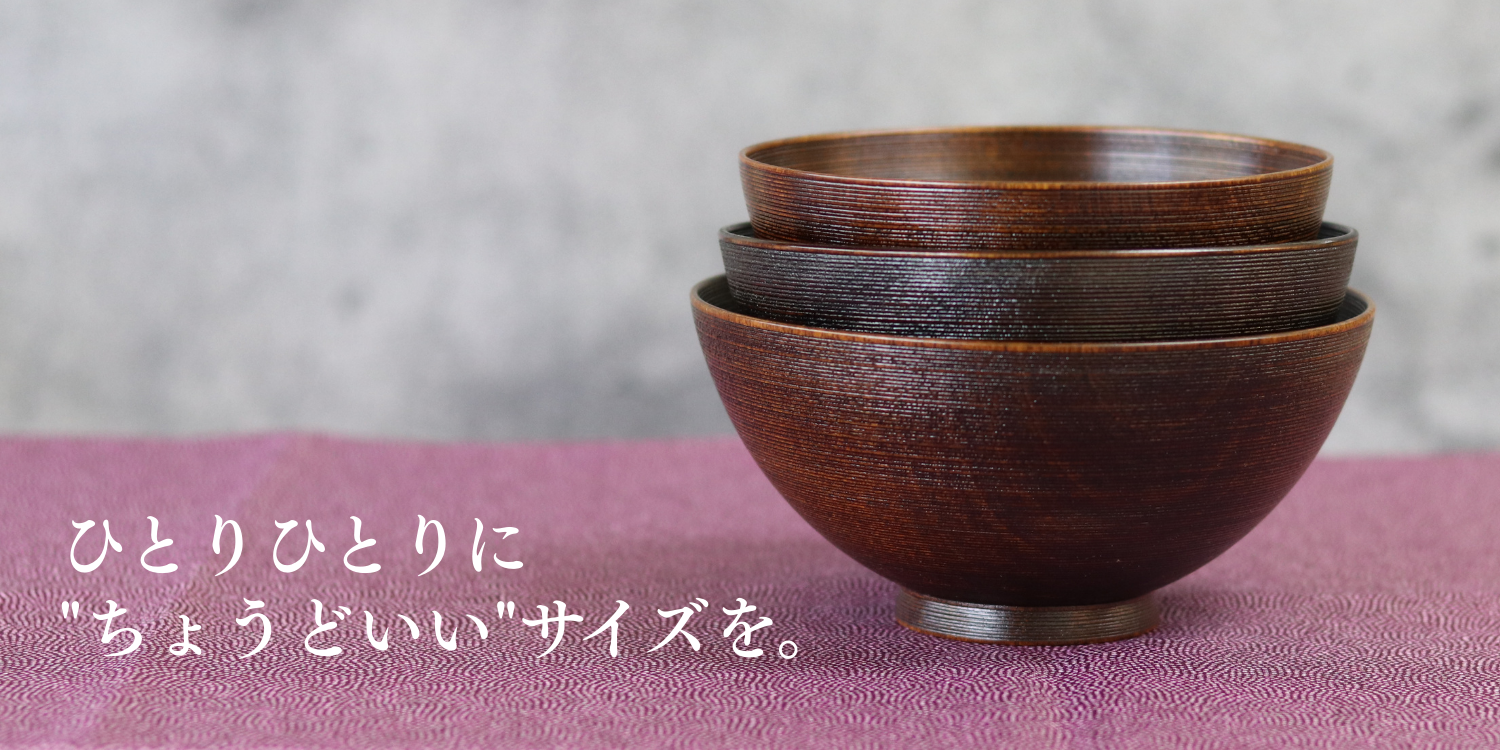 山中漆器 お碗 | 欅根来曙塗分 | 夫婦椀 | 大島東太郎商店